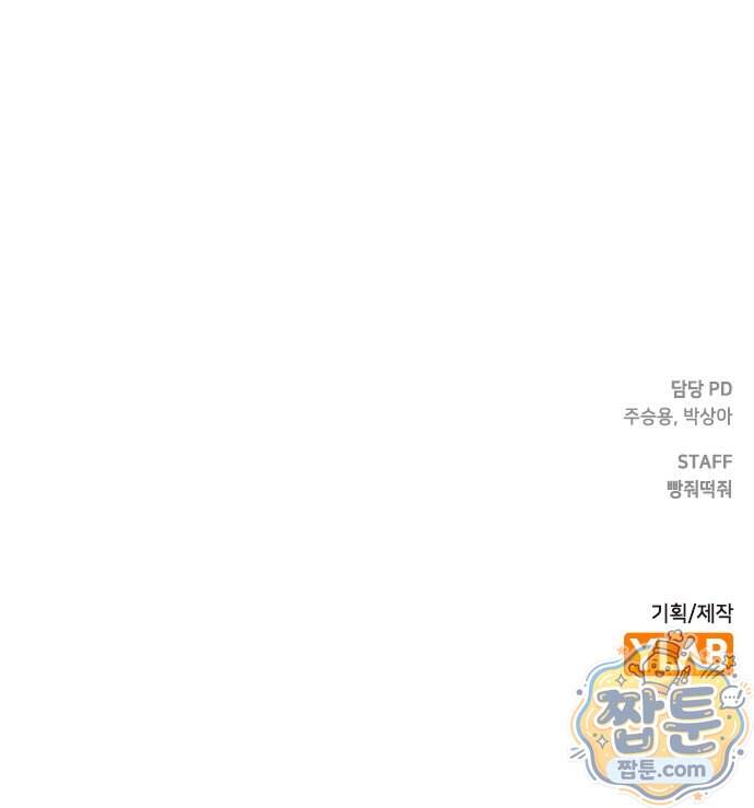 힐링사무소 22화 87
