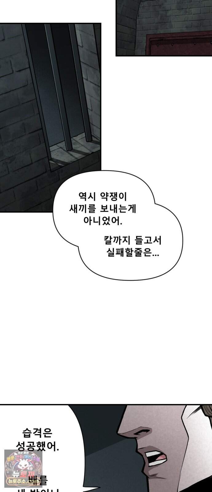 인그레이브 010. 도화선 (2) 2
