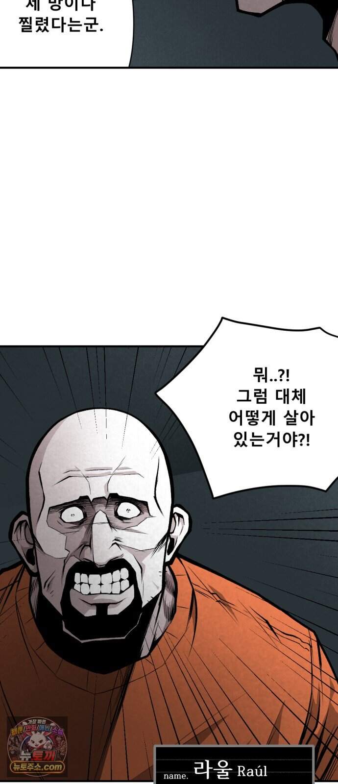 인그레이브 010. 도화선 (2) 3