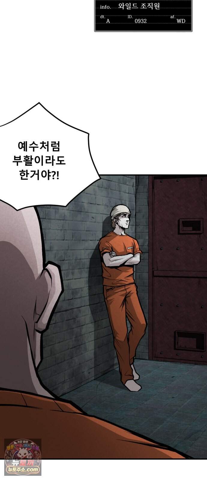 인그레이브 010. 도화선 (2) 4