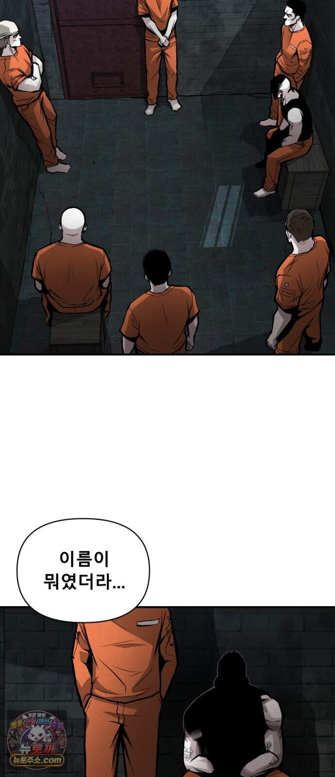 인그레이브 010. 도화선 (2) 7