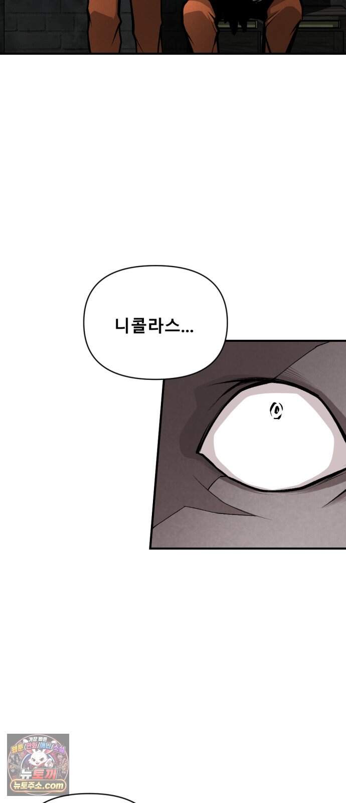 인그레이브 010. 도화선 (2) 8