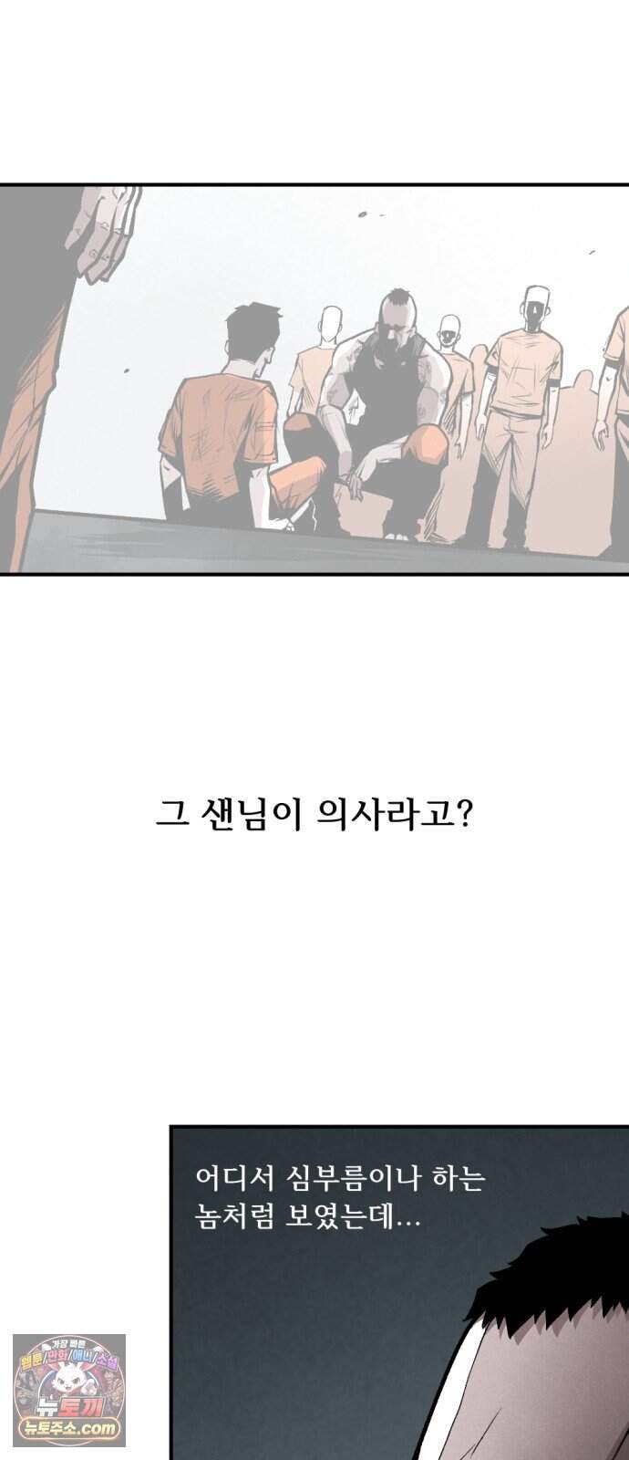 인그레이브 010. 도화선 (2) 10