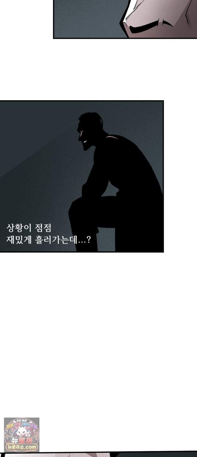 인그레이브 010. 도화선 (2) 11