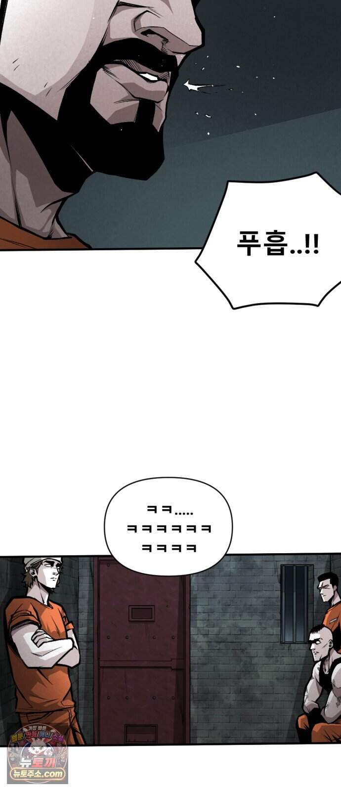 인그레이브 010. 도화선 (2) 12