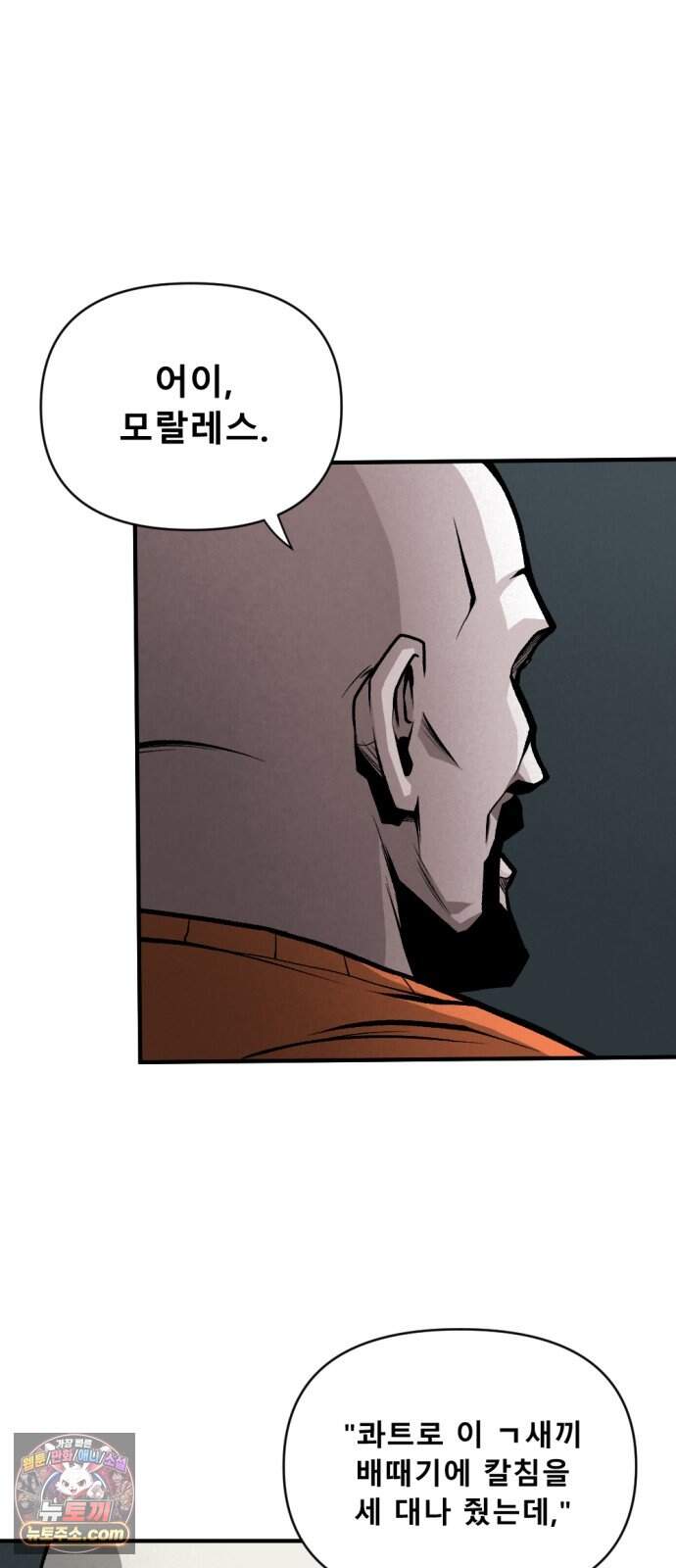 인그레이브 010. 도화선 (2) 13