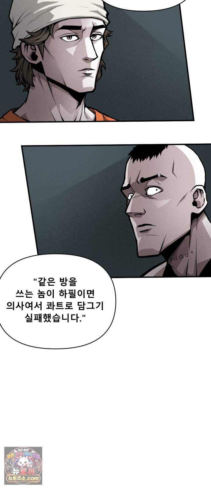 인그레이브 010. 도화선 (2) 14
