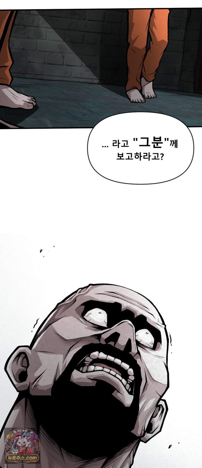 인그레이브 010. 도화선 (2) 15
