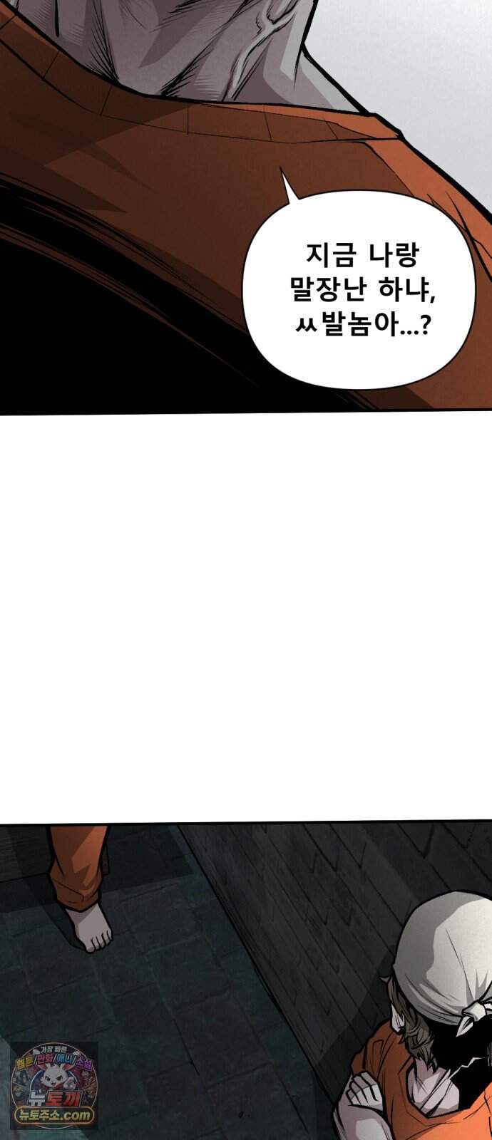 인그레이브 010. 도화선 (2) 16
