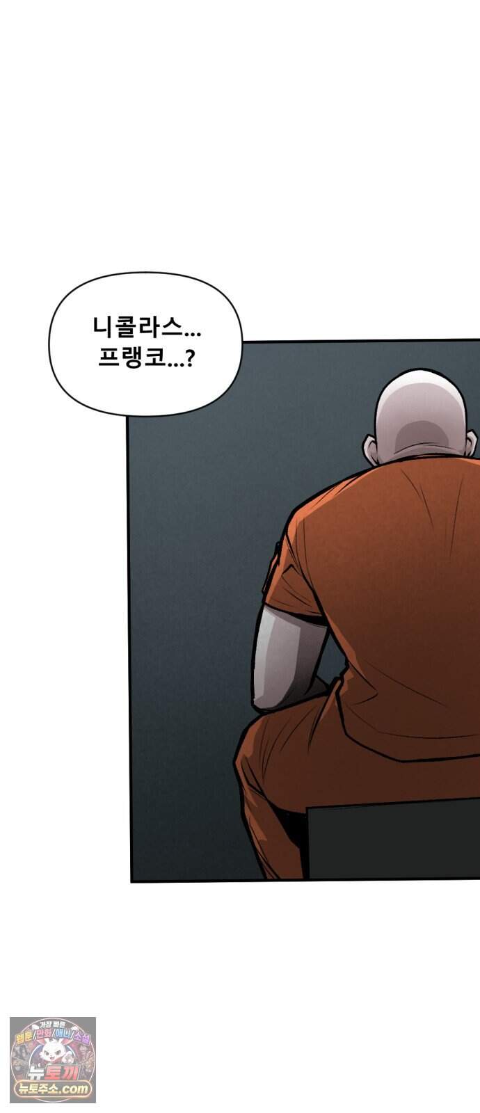 인그레이브 010. 도화선 (2) 20