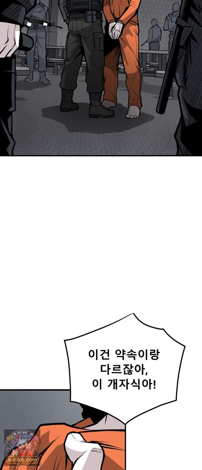 인그레이브 010. 도화선 (2) 28