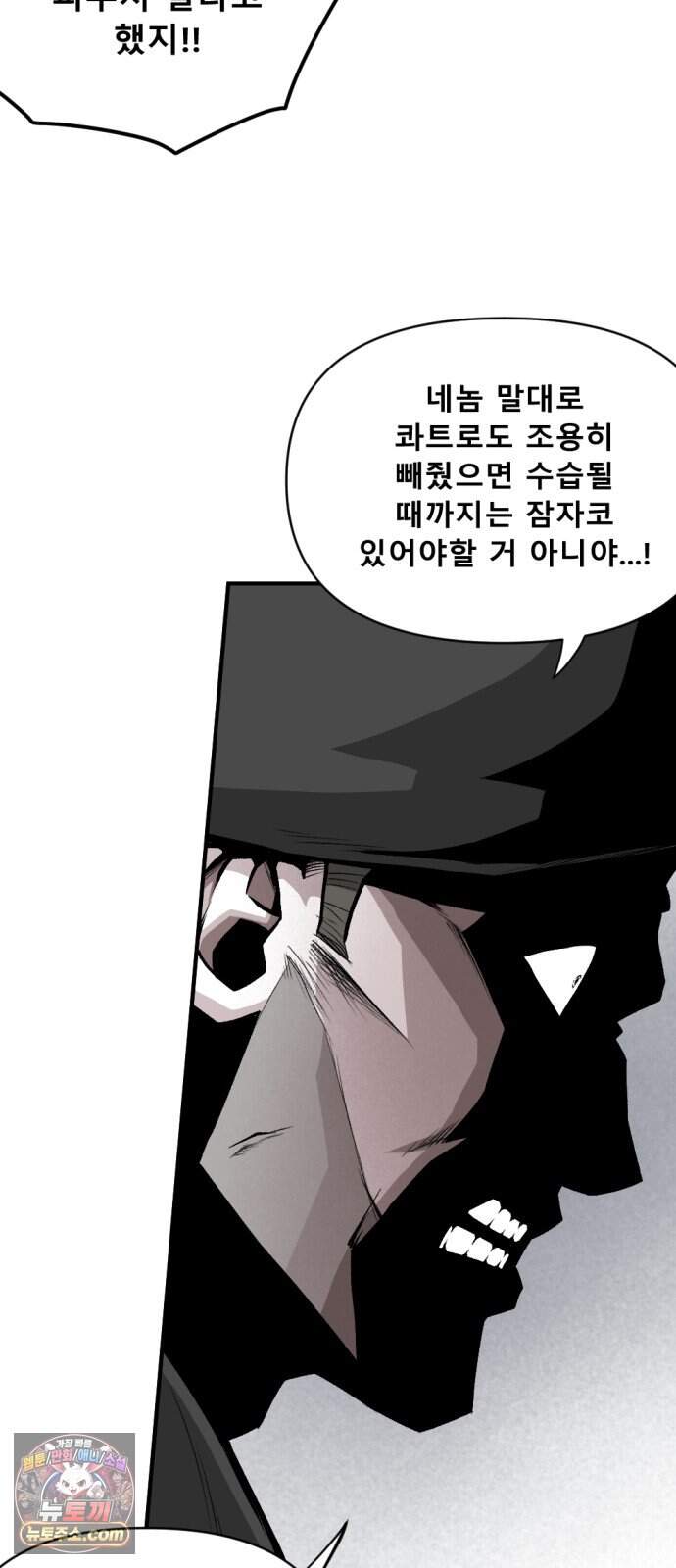 인그레이브 010. 도화선 (2) 30