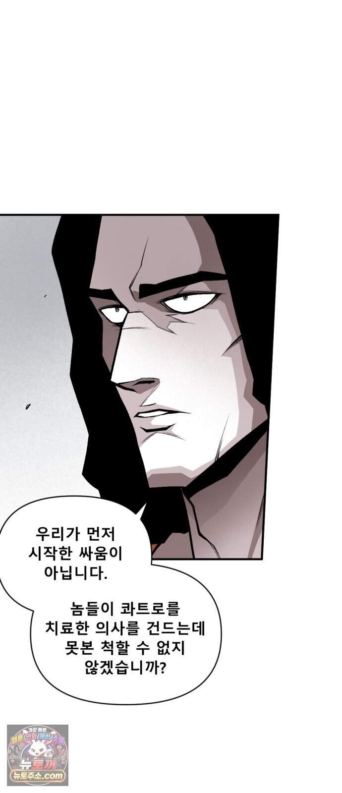 인그레이브 010. 도화선 (2) 32