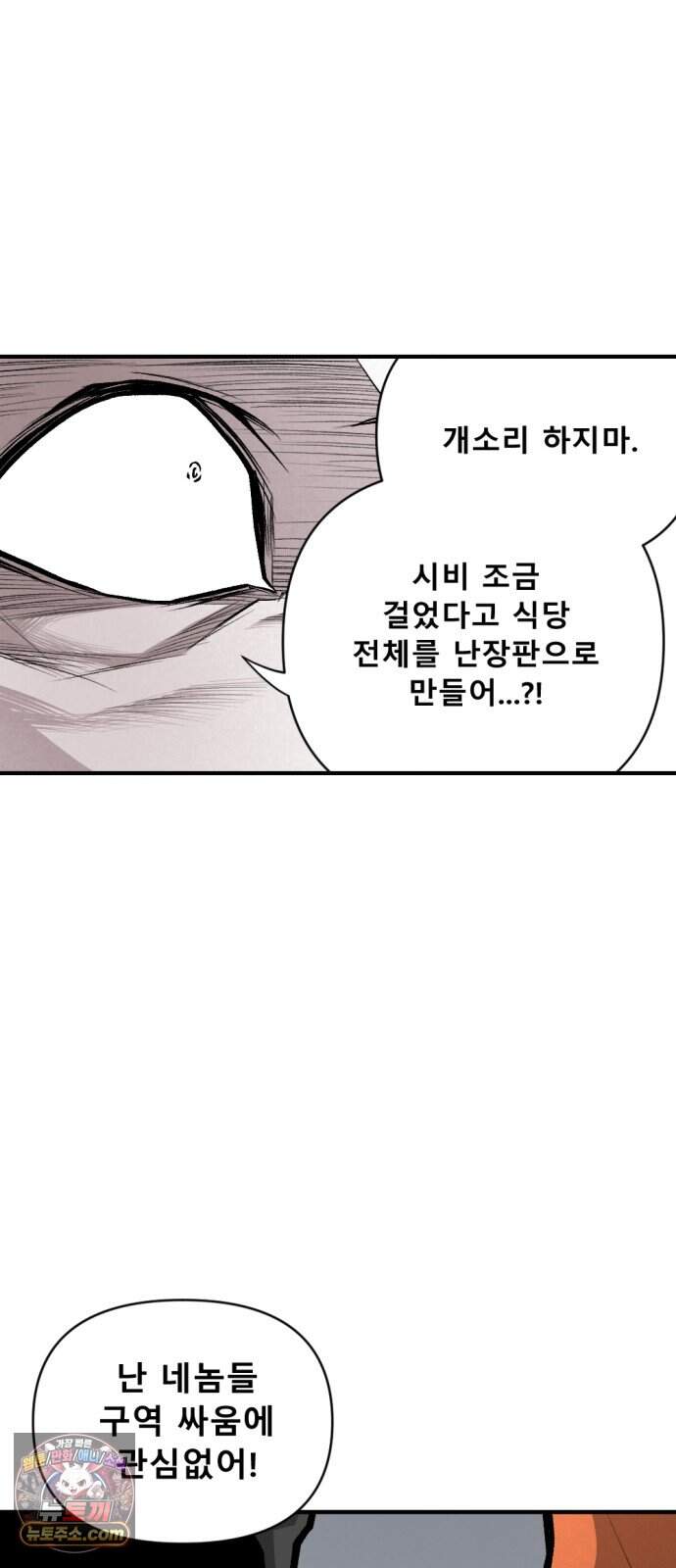 인그레이브 010. 도화선 (2) 33
