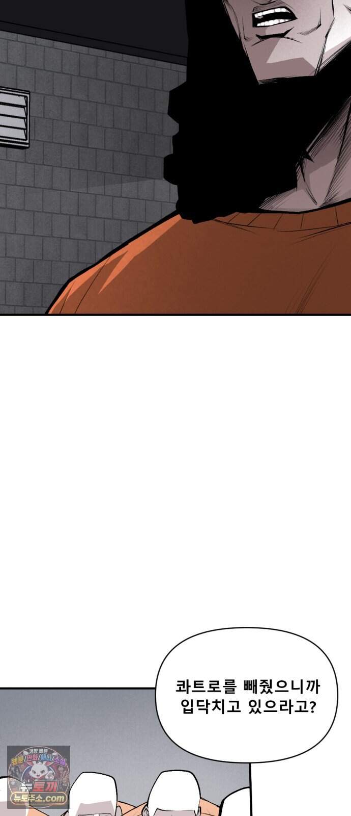 인그레이브 010. 도화선 (2) 38