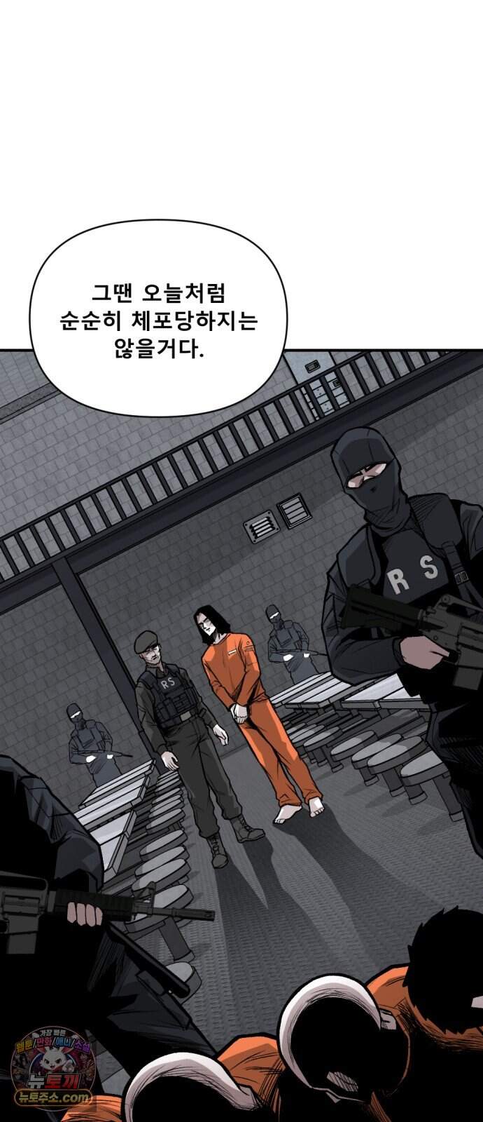 인그레이브 010. 도화선 (2) 43