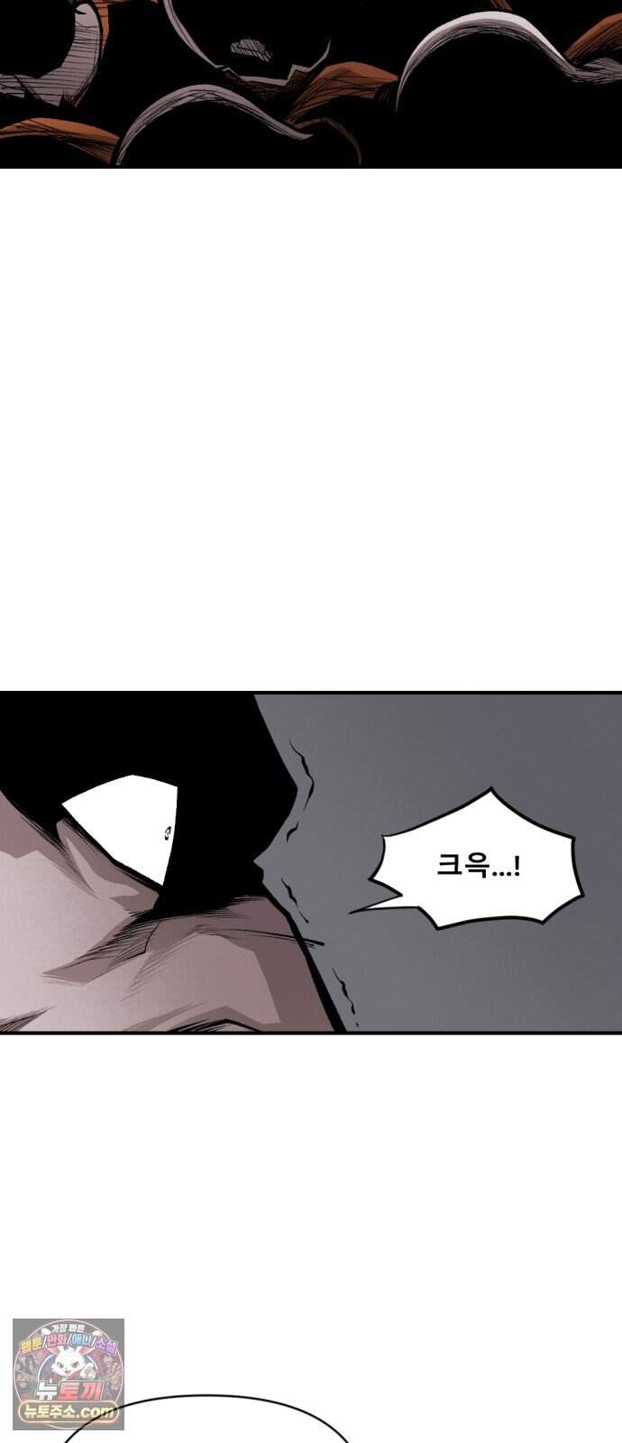 인그레이브 010. 도화선 (2) 44