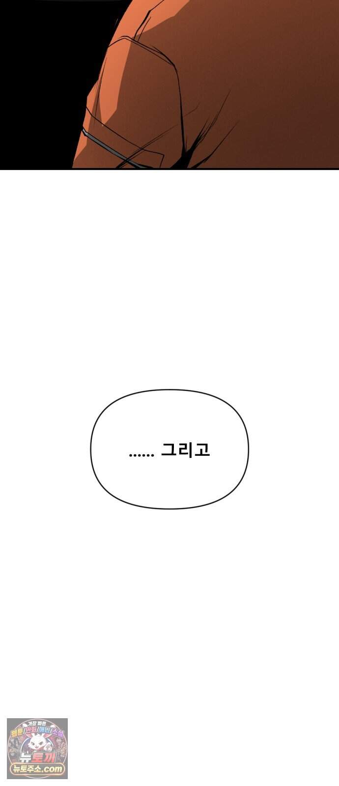 인그레이브 010. 도화선 (2) 47
