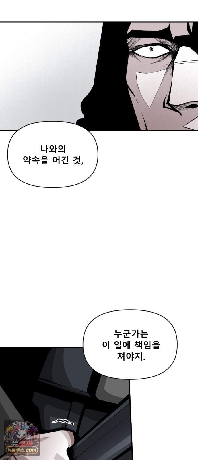 인그레이브 010. 도화선 (2) 48