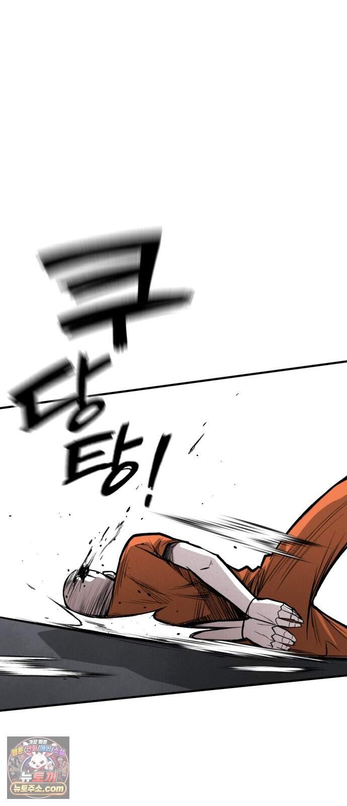 인그레이브 010. 도화선 (2) 54