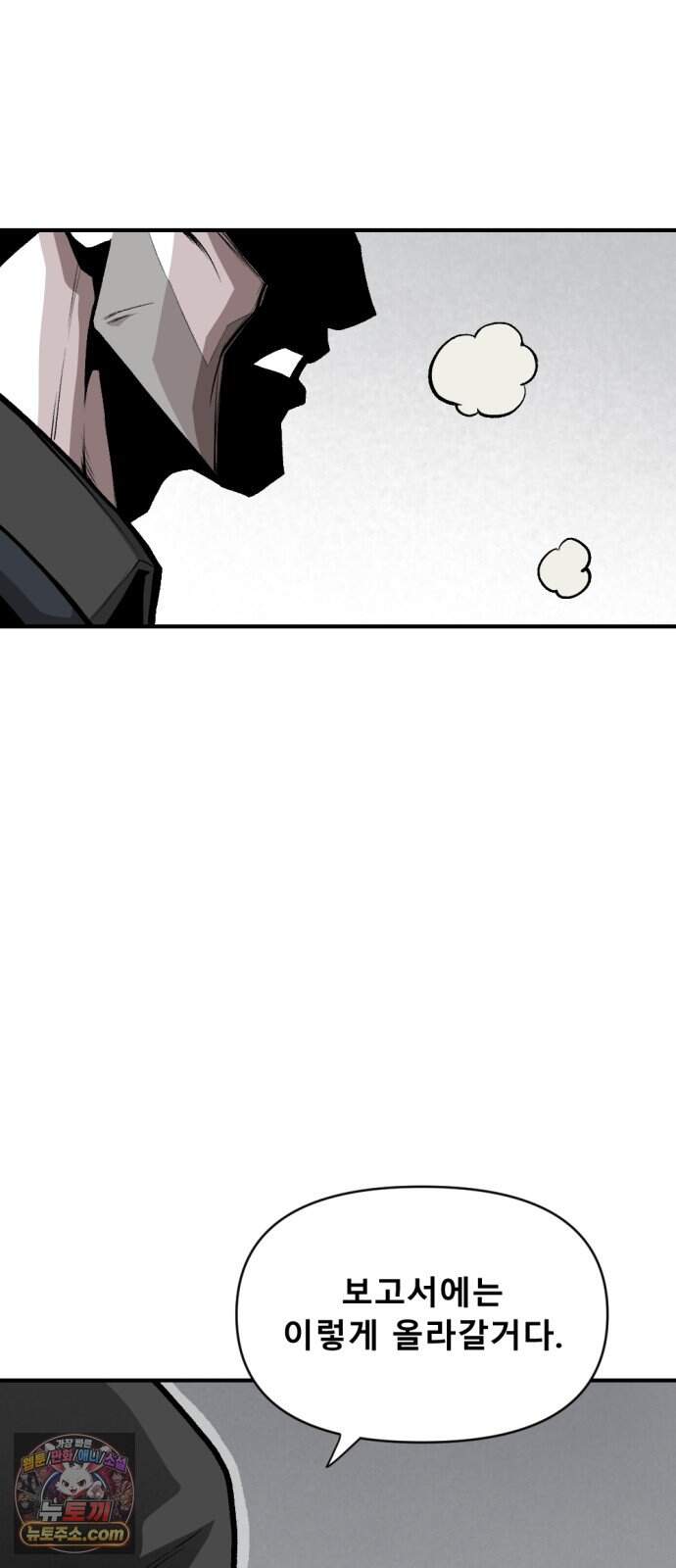 인그레이브 010. 도화선 (2) 59