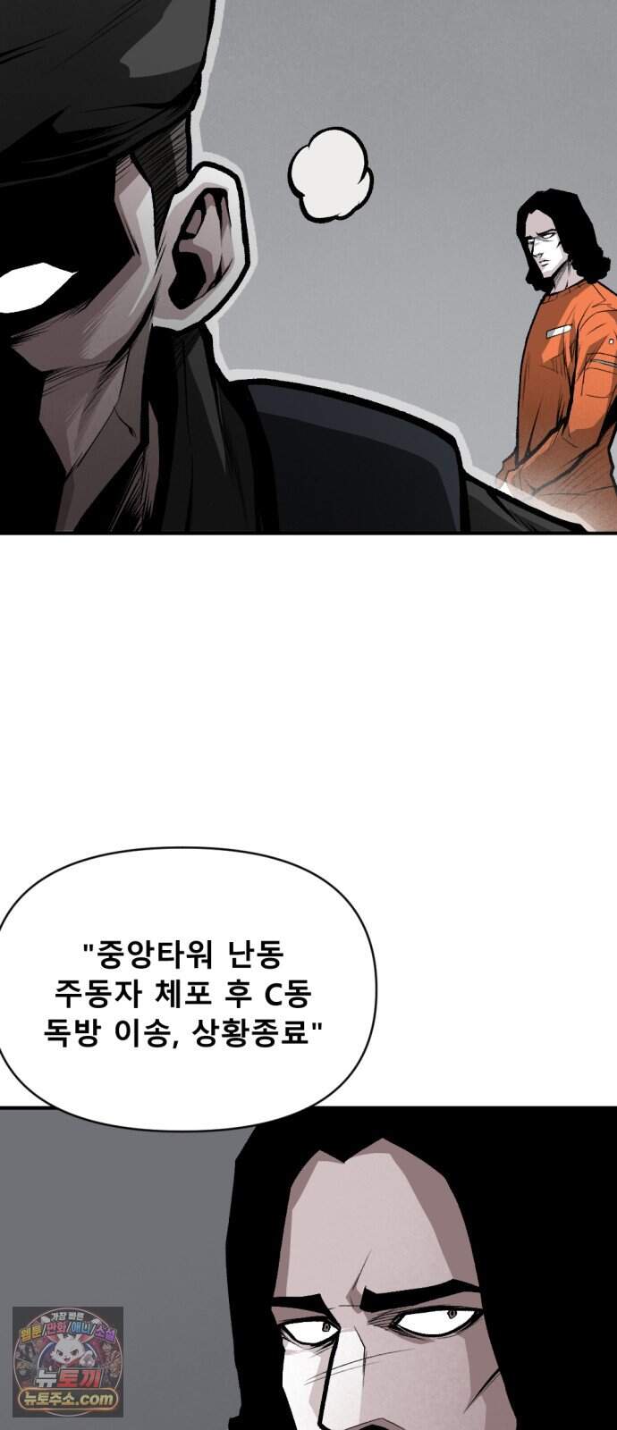 인그레이브 010. 도화선 (2) 60