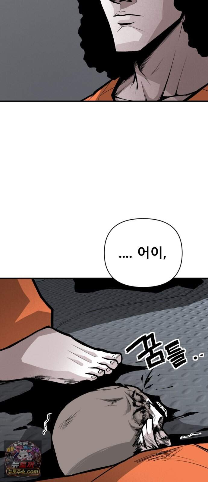 인그레이브 010. 도화선 (2) 61