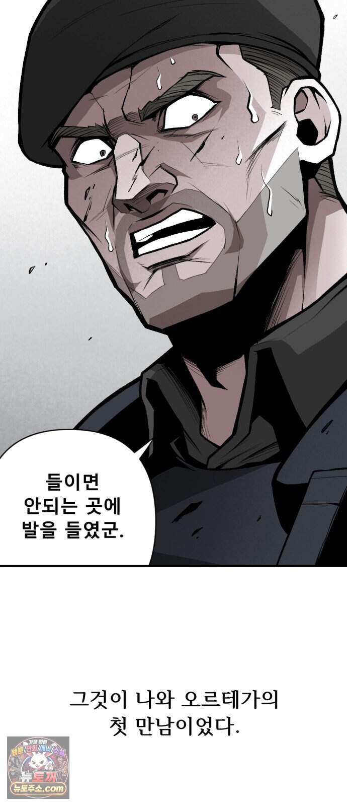 인그레이브 010. 도화선 (2) 65
