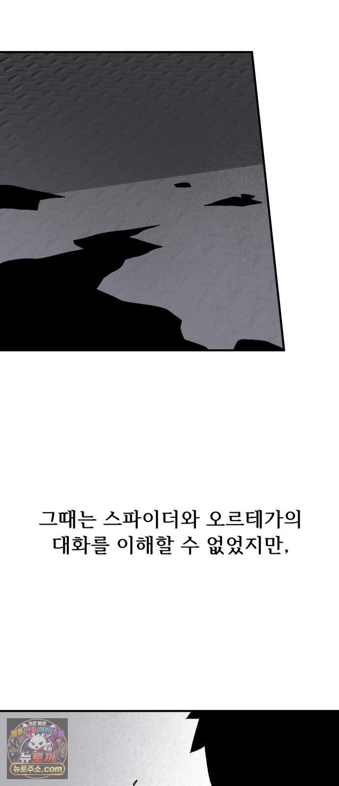 인그레이브 010. 도화선 (2) 66