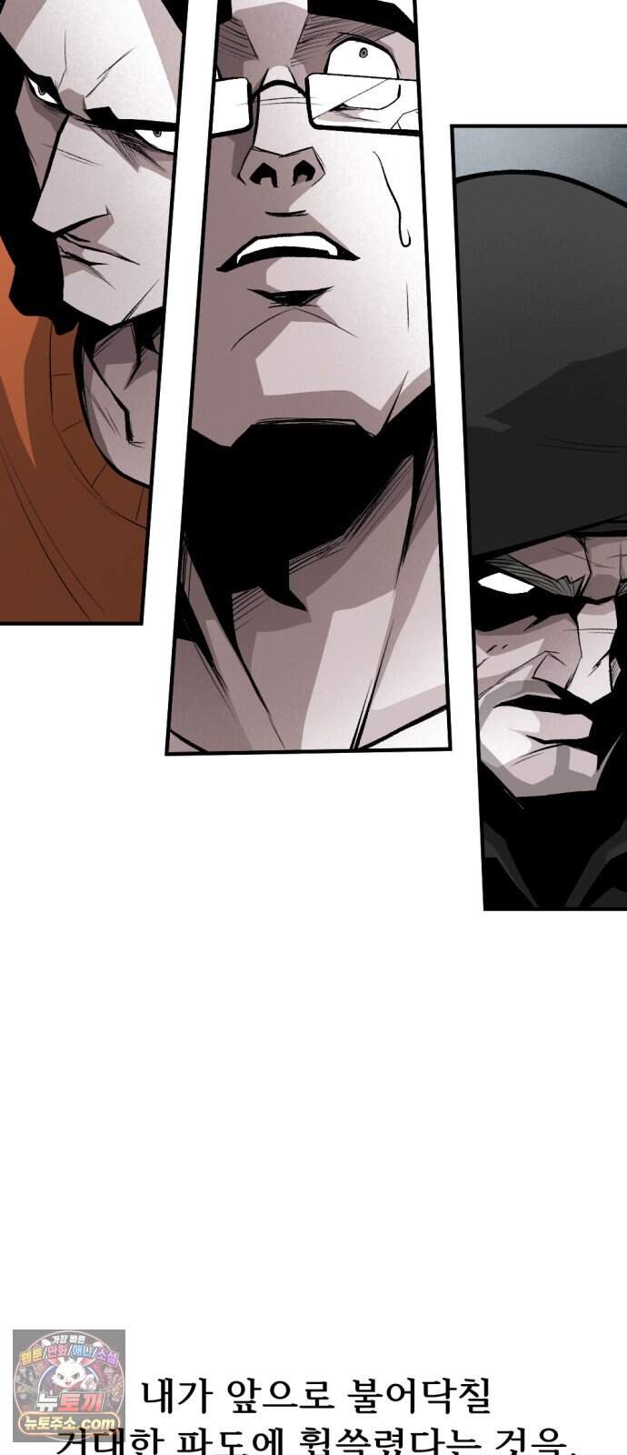인그레이브 010. 도화선 (2) 68