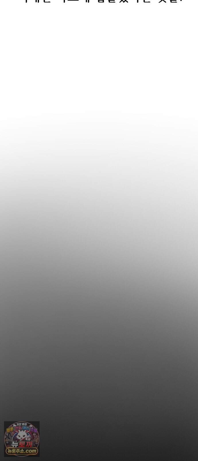 인그레이브 010. 도화선 (2) 69