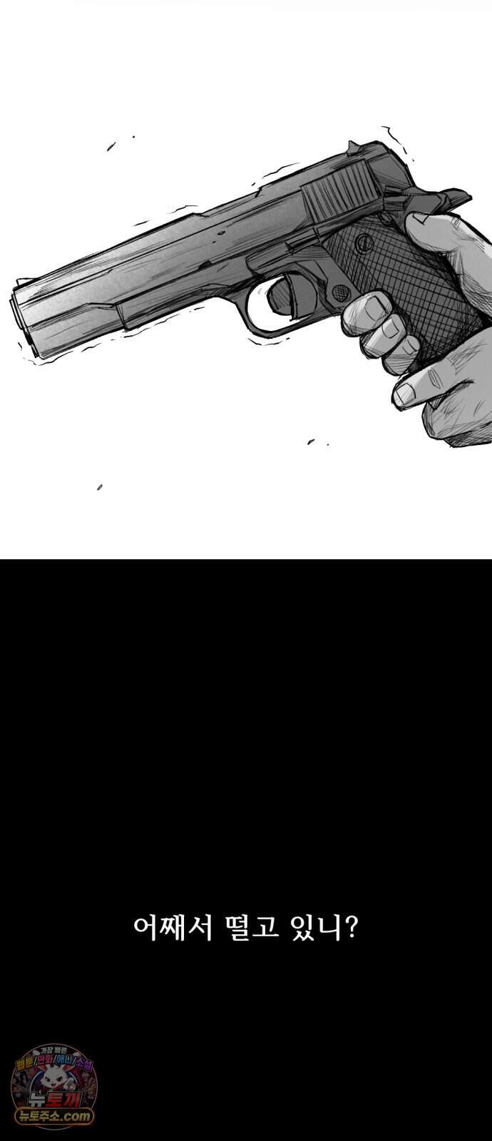 인그레이브 010. 도화선 (2) 72