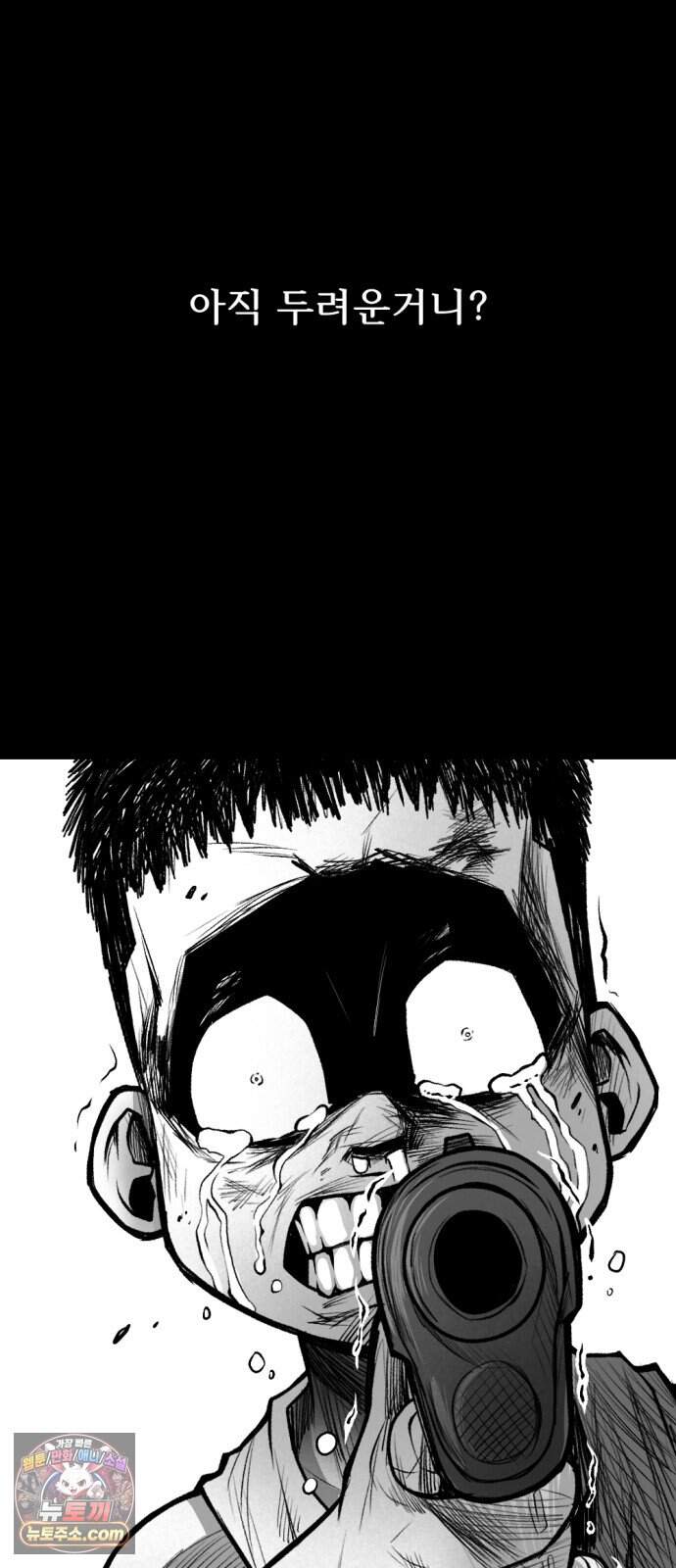인그레이브 010. 도화선 (2) 75