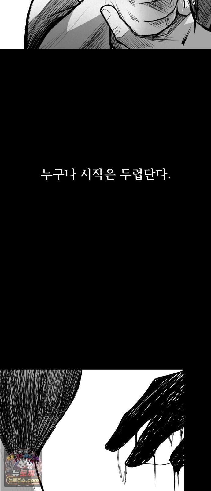 인그레이브 010. 도화선 (2) 76
