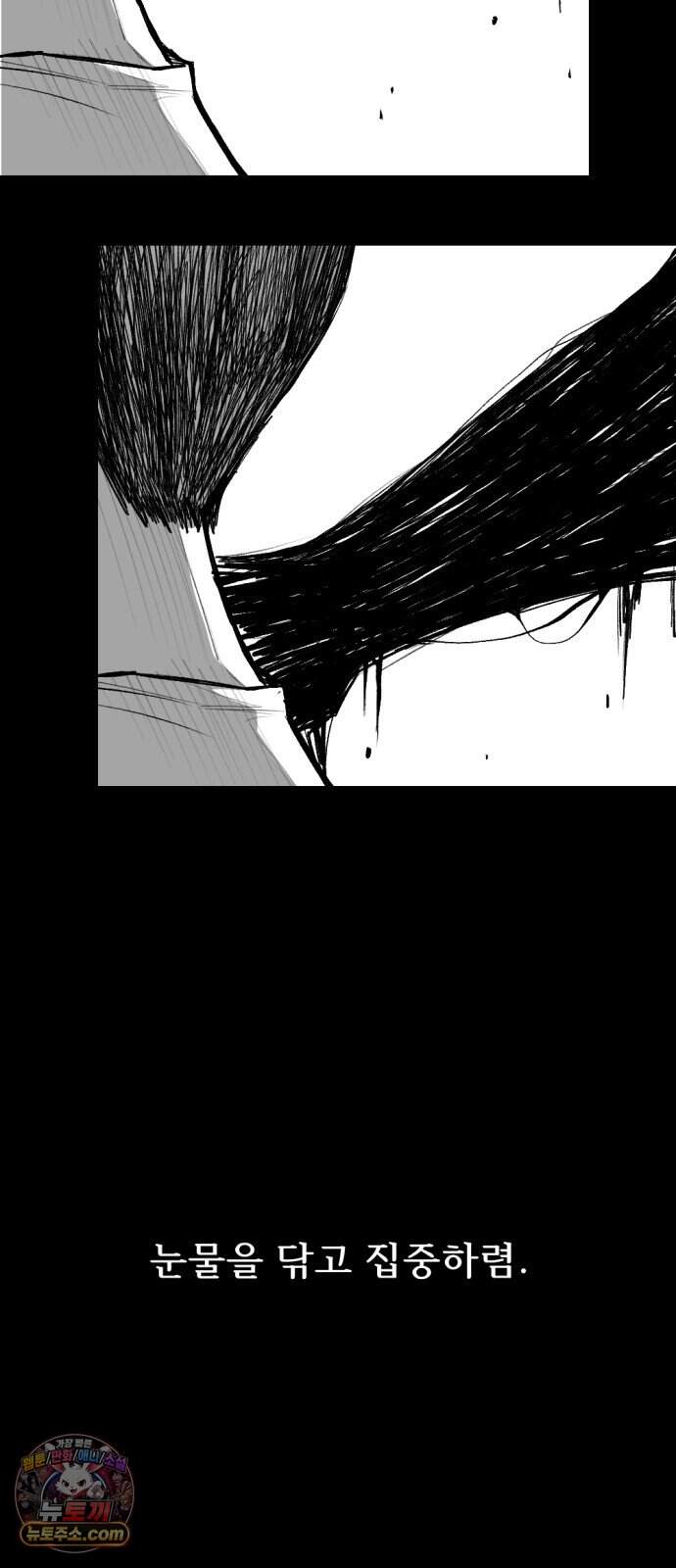 인그레이브 010. 도화선 (2) 77