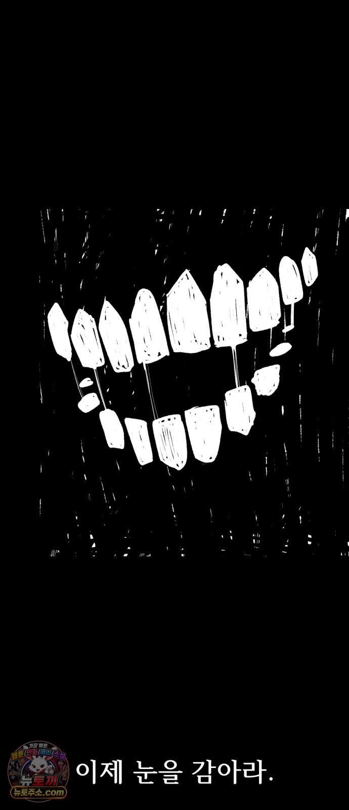 인그레이브 010. 도화선 (2) 81