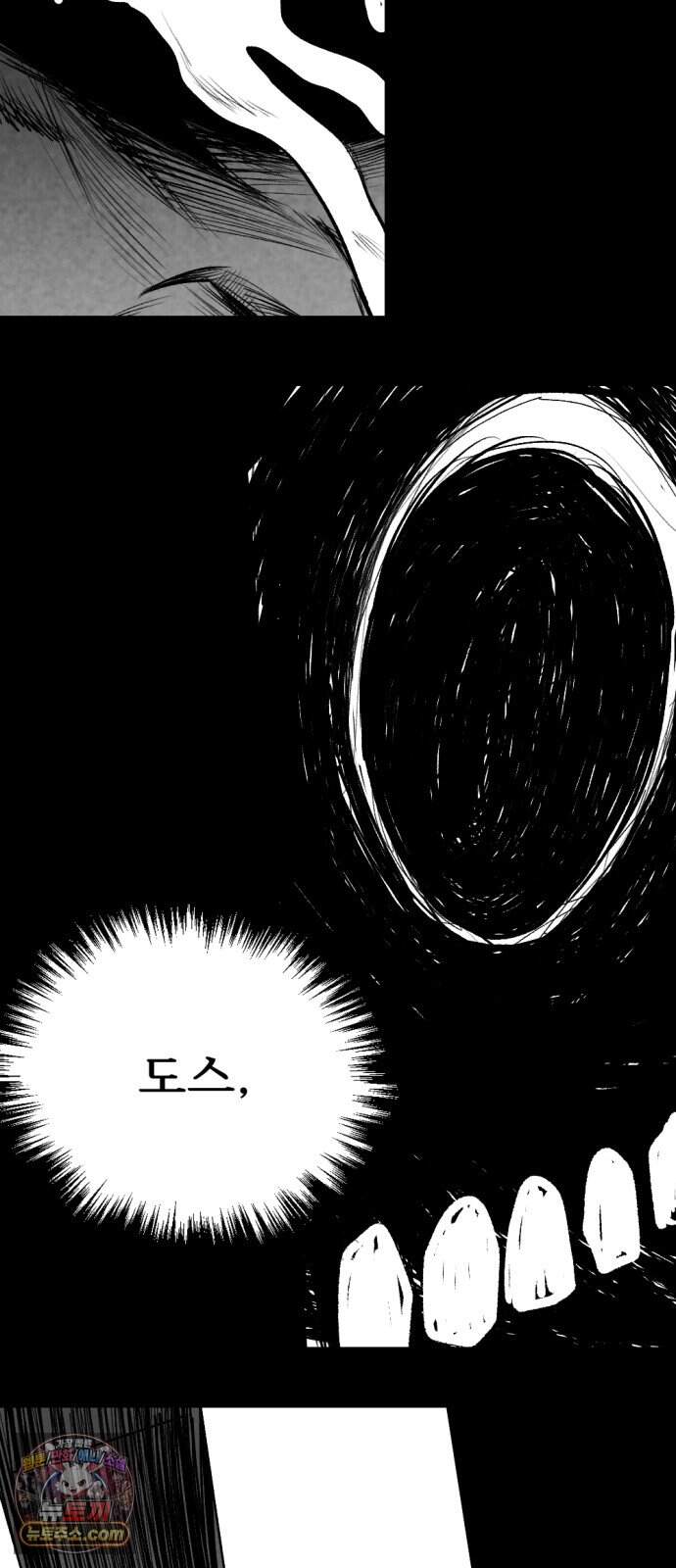 인그레이브 010. 도화선 (2) 84