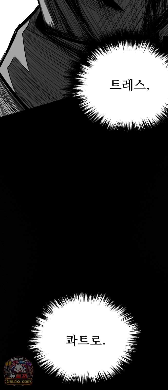 인그레이브 010. 도화선 (2) 86