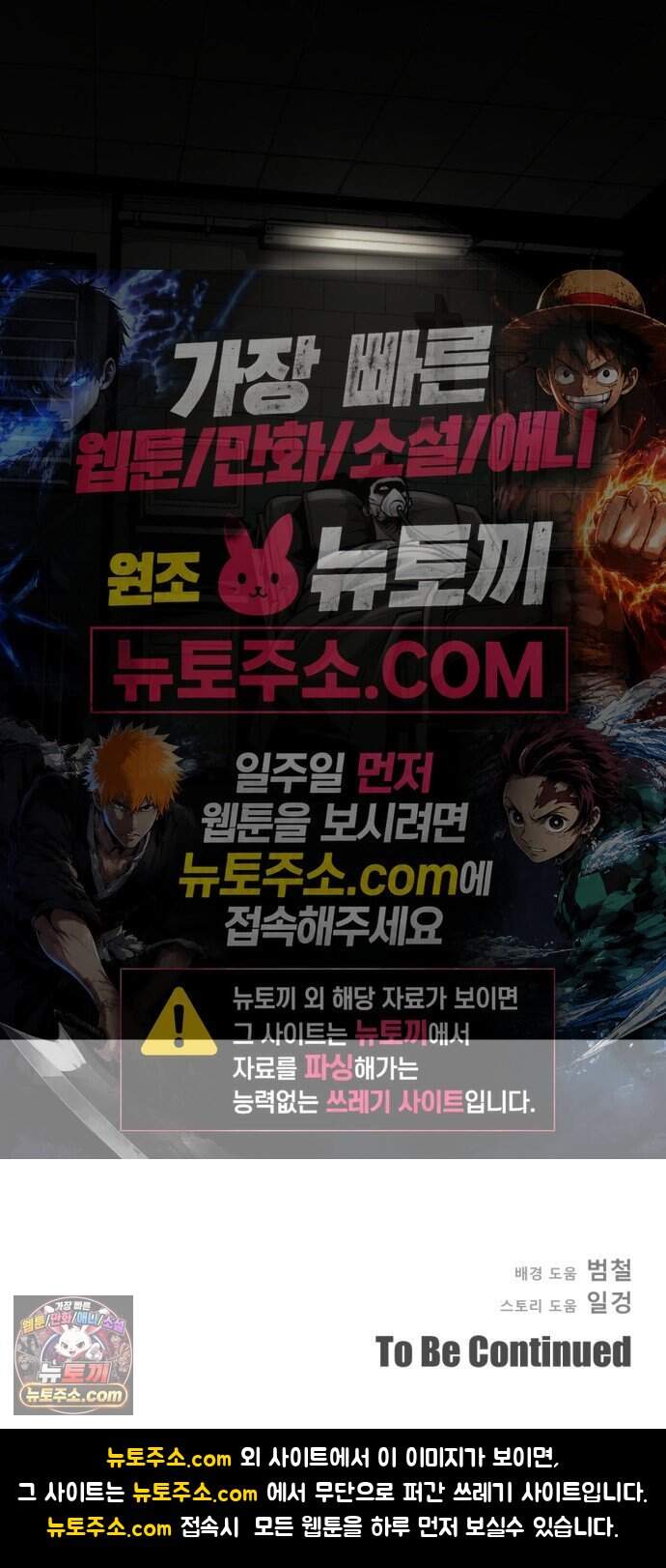 인그레이브 010. 도화선 (2) 89