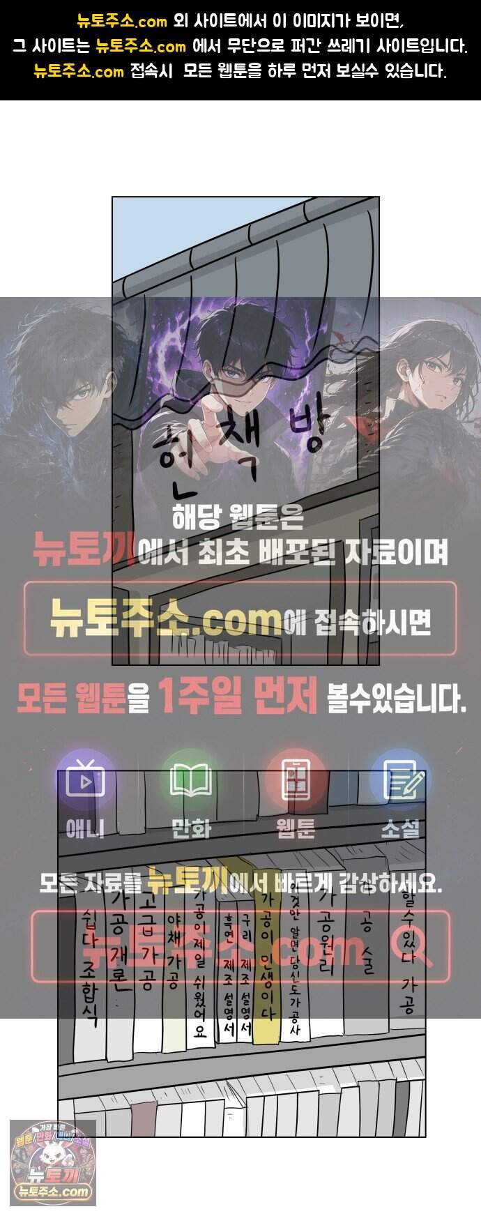 죽어 천국에 가다 112화 시험 1