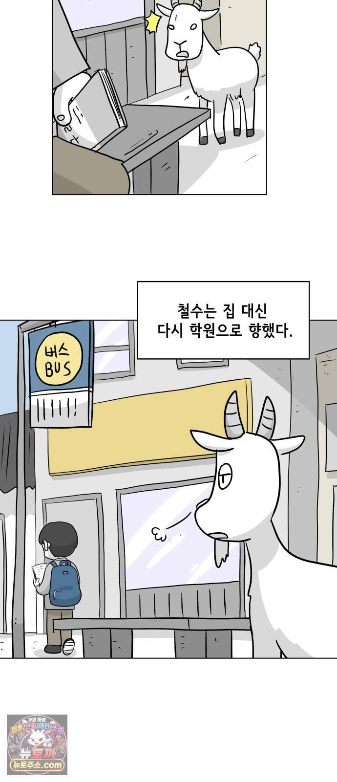 죽어 천국에 가다 112화 시험 13