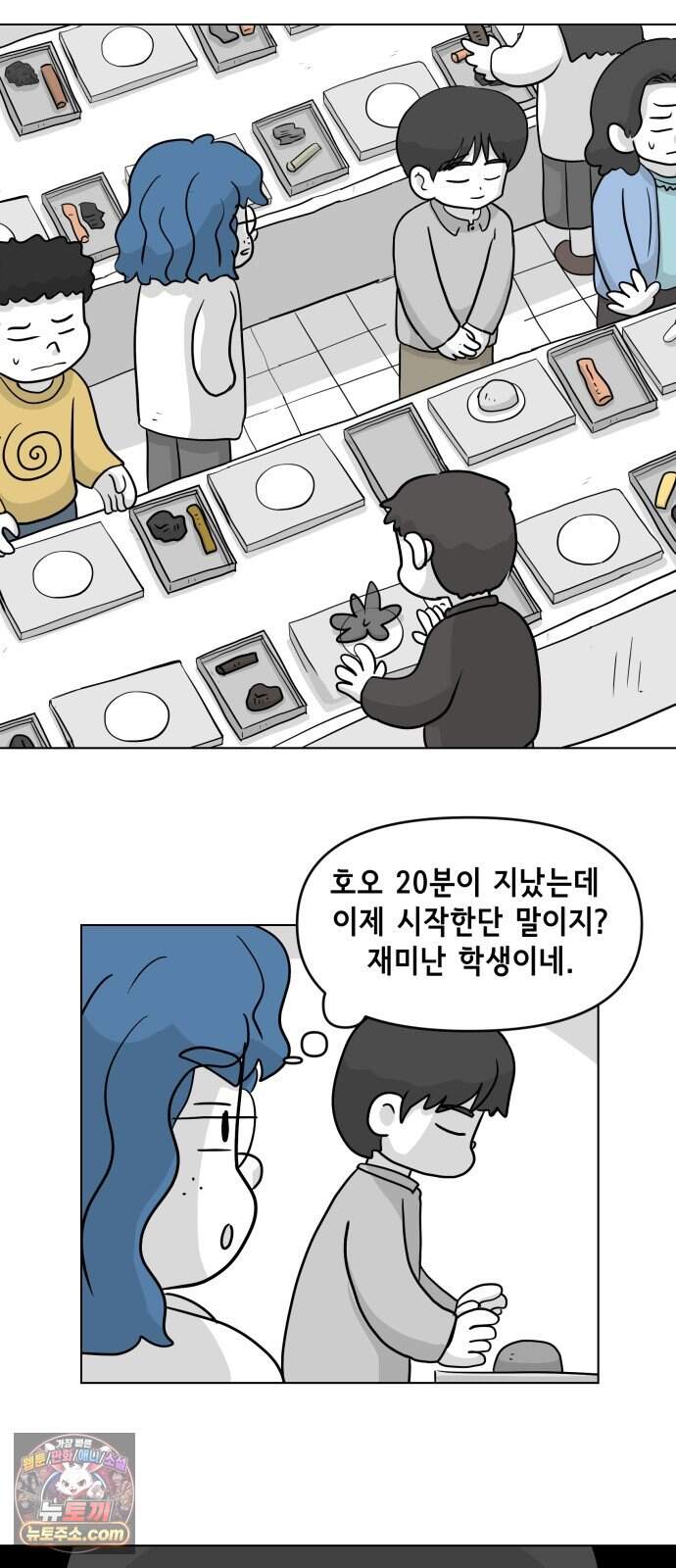 죽어 천국에 가다 112화 시험 18