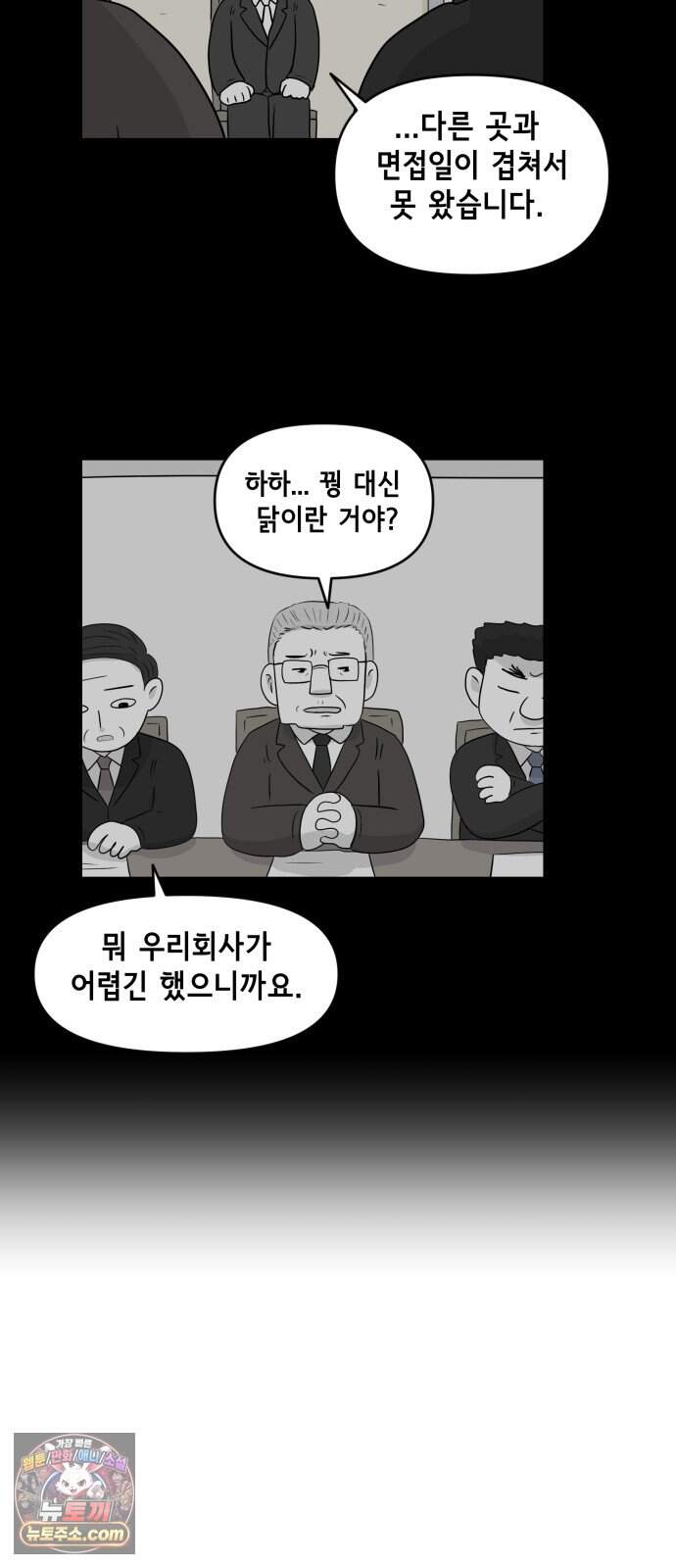 죽어 천국에 가다 112화 시험 28