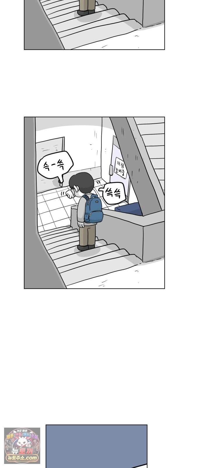 죽어 천국에 가다 112화 시험 37