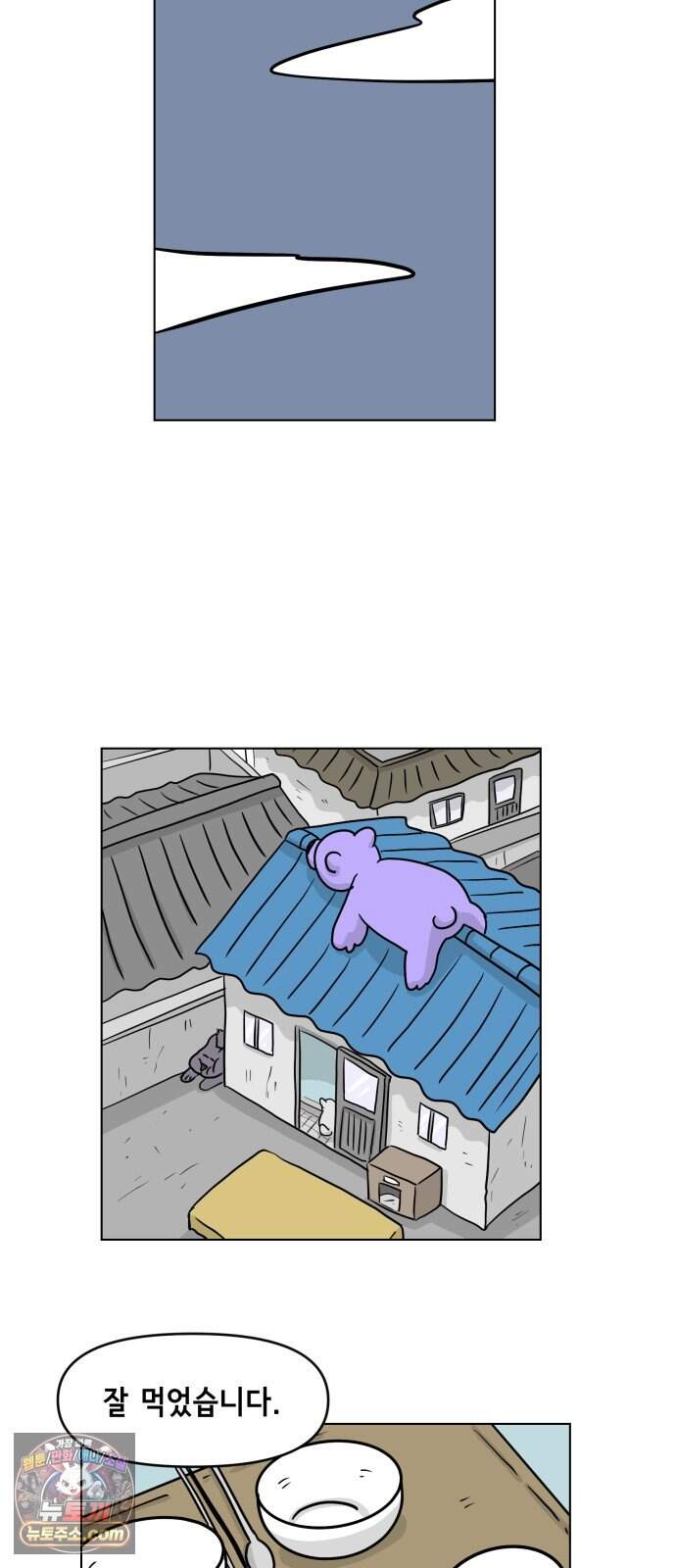 죽어 천국에 가다 112화 시험 38