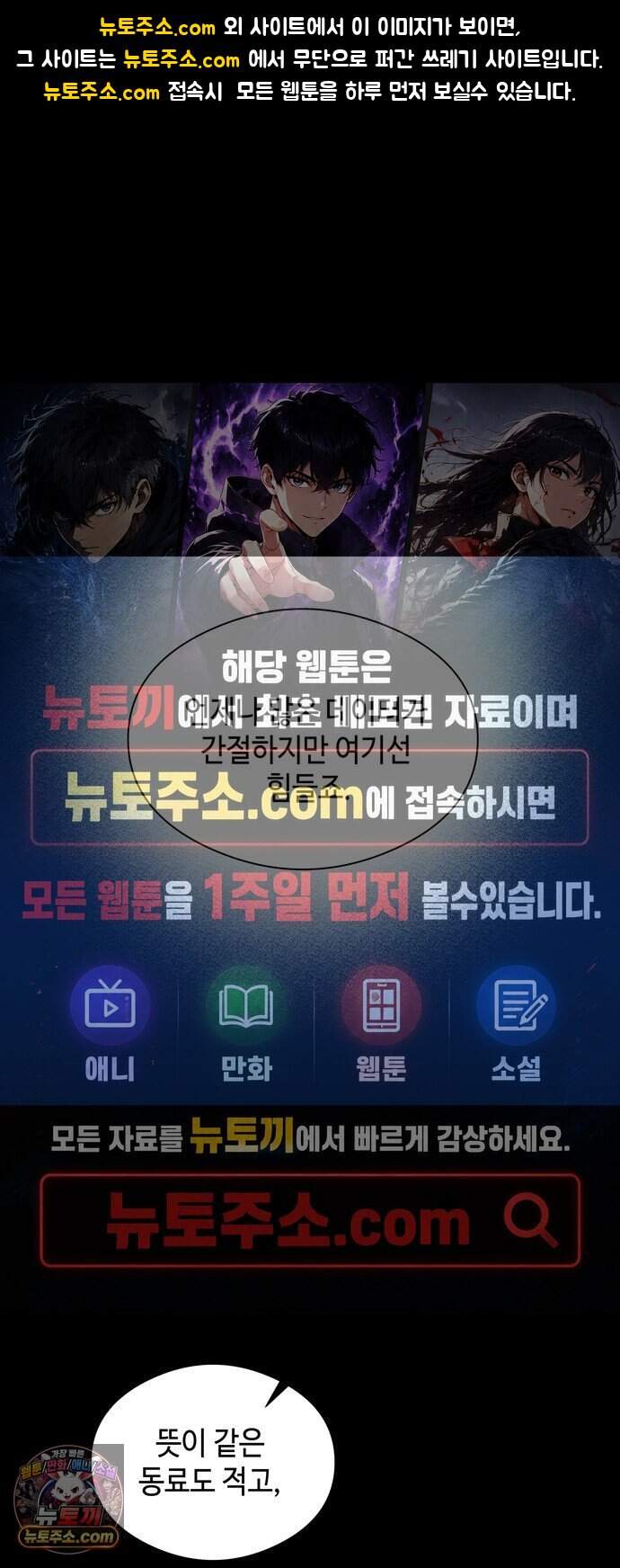 가공낙원 103화 1
