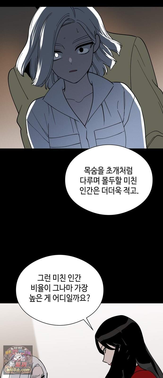 가공낙원 103화 2