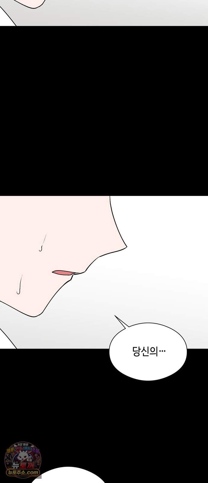 가공낙원 103화 10