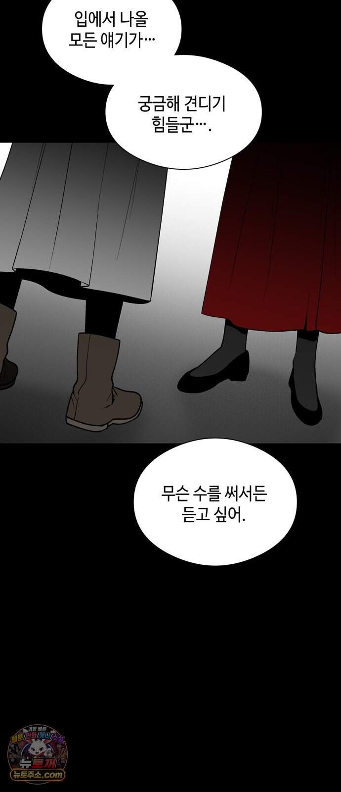 가공낙원 103화 11