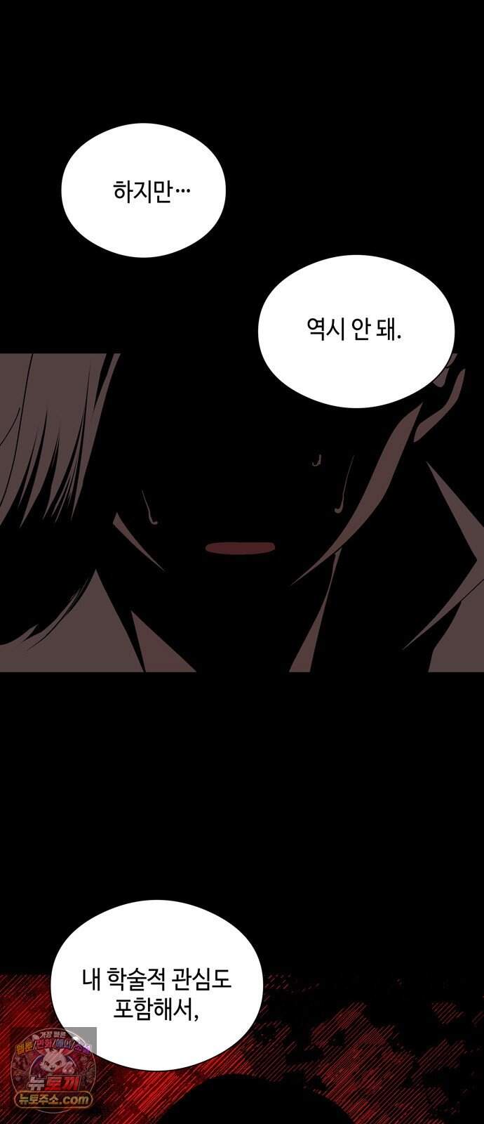 가공낙원 103화 12